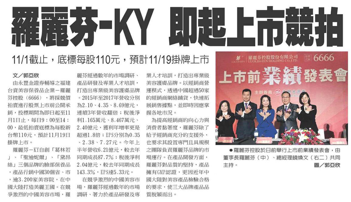 罗丽芬-ky 即起上市竞拍.jpg