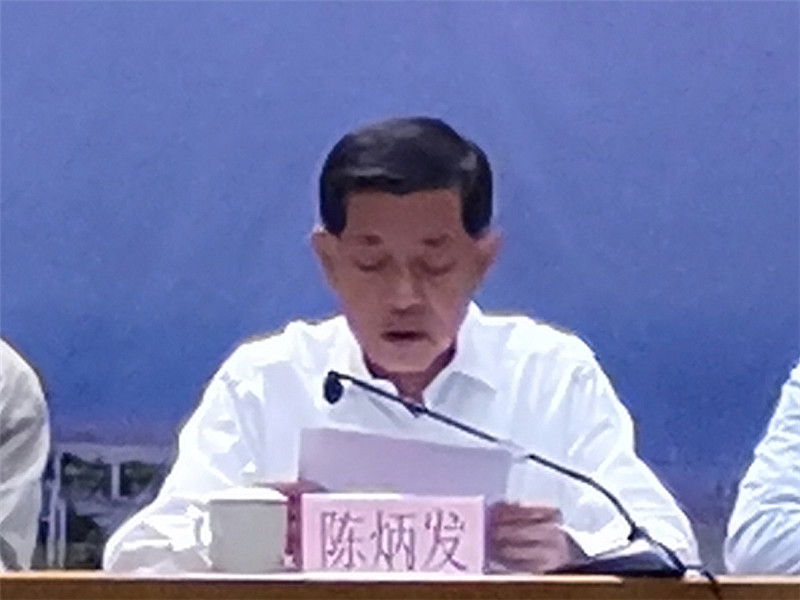 2陈炳发发言.jpg